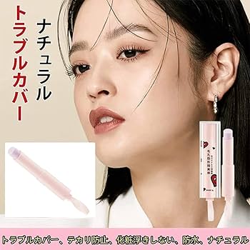 Amazon | LOY HANC コンシーラー スティック 薄づき ナチュラル 毛穴